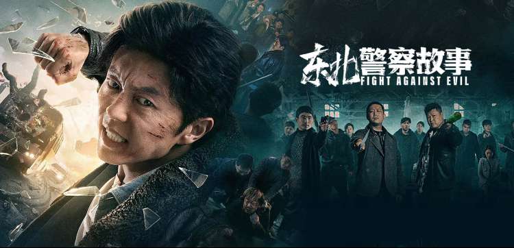 烈火英雄